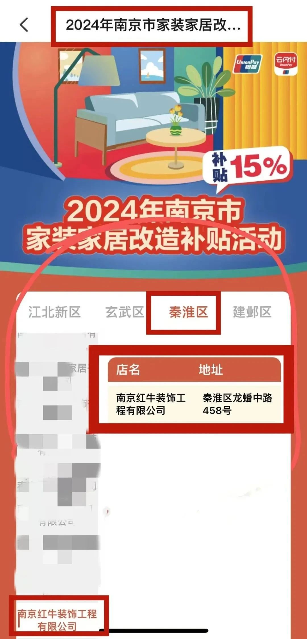 告急！国补余额告急！跨年钜惠名额告急！手慢无！02