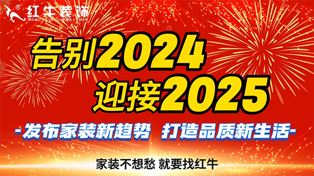 到底春节前装修，还是年后装修？
