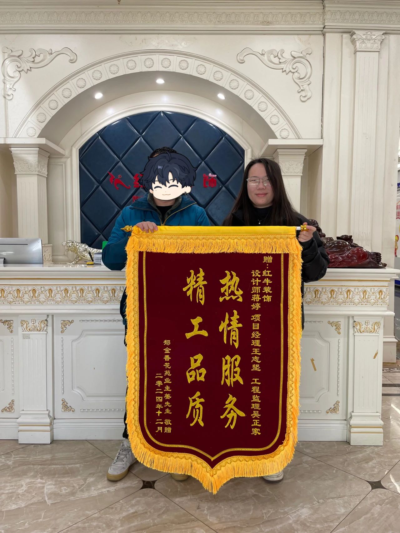2025新春之际，最珍贵的礼物莫过于……01锦旗