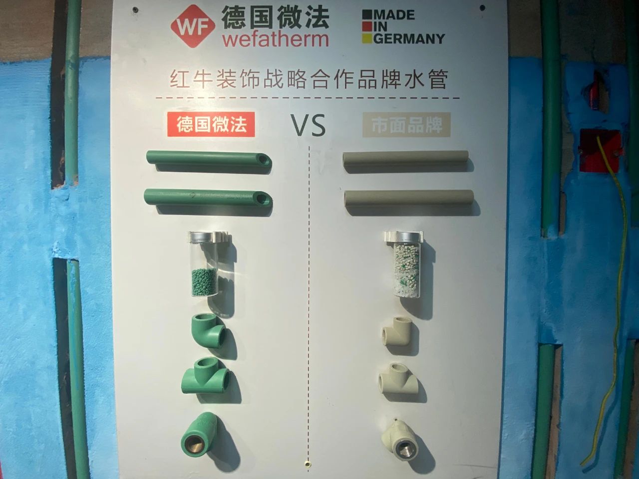 新春装好家，水电材料一定要选好！04