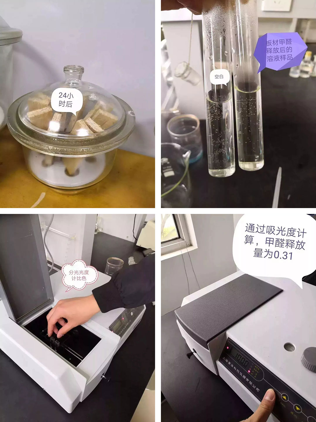 健康美好的家居生活，从环保健康的板材开始