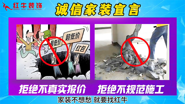 【315诚信家装节·国补加持】南京电视台&红牛装饰合力，共筑家装品质！01诚信家装宣言