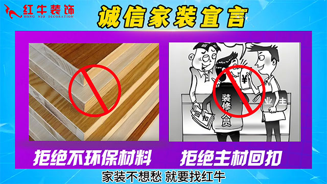 【315诚信家装节·国补加持】南京电视台&红牛装饰合力，共筑家装品质！02诚信家装宣言