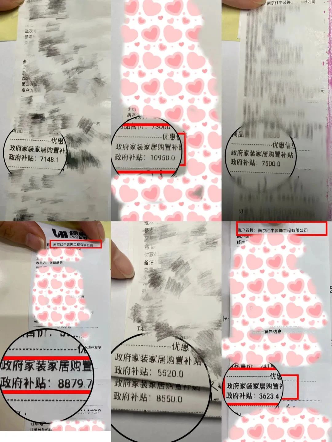 享国补，来南京红牛装饰！2025年南京市家装家居国补政策解读03部分展示：去年享受国补的客户