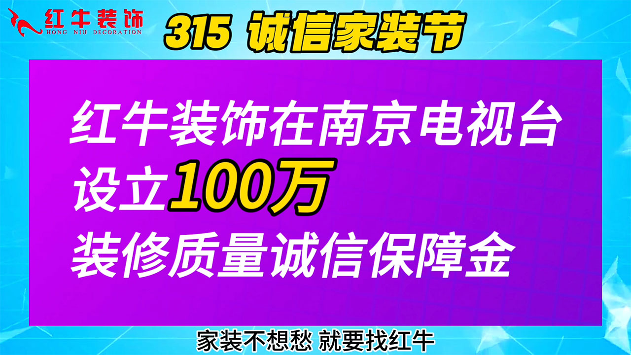 315诚信家装节｜诚信至上，媒体监督，国补加持，放心之选！03