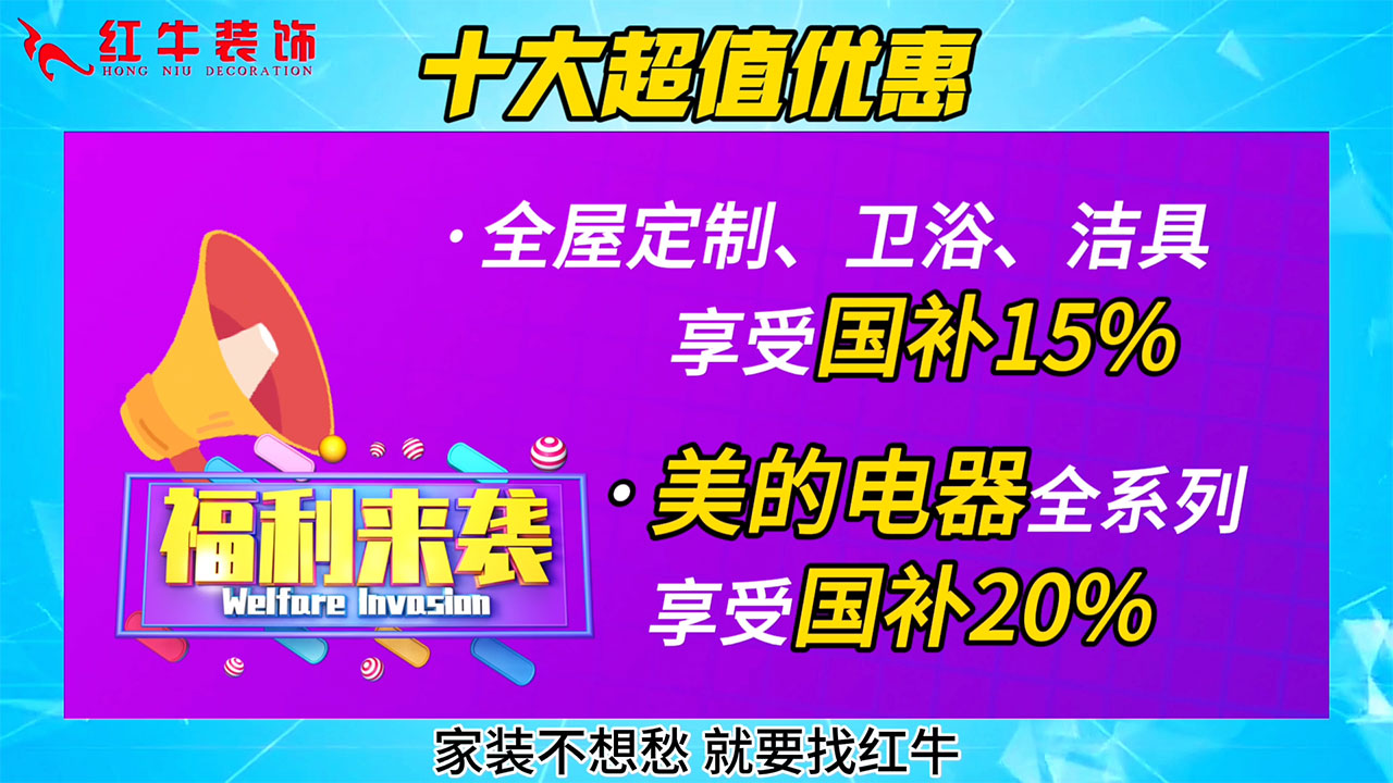 315诚信家装节｜诚信至上，媒体监督，国补加持，放心之选！05