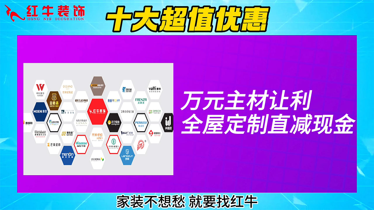 315诚信家装节｜诚信至上，媒体监督，国补加持，放心之选！06