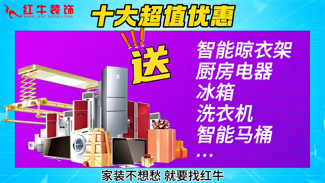 315诚信家装节｜诚信至上，媒体监督，国补加持，放心之选！