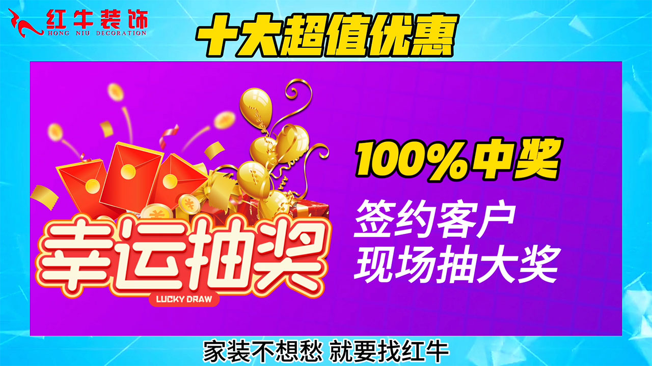 315诚信家装节｜诚信至上，媒体监督，国补加持，放心之选！09