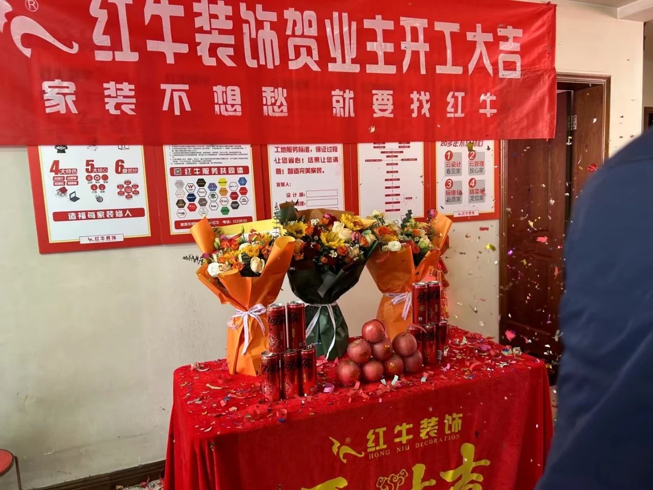南京红牛装饰开工大吉！同一天同小区三家工地齐开工！02