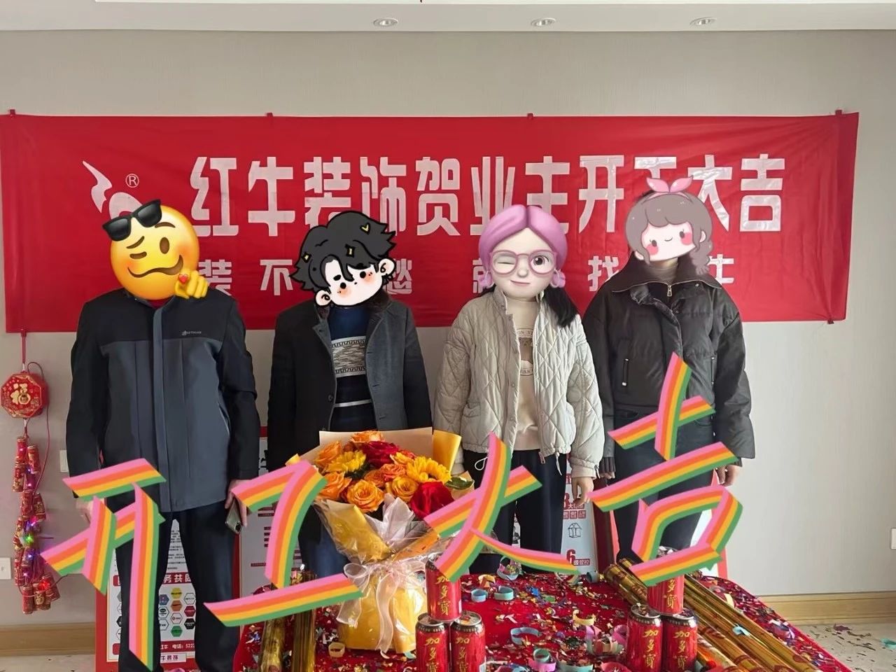 南京红牛装饰开工大吉！同一天同小区三家工地齐开工！06