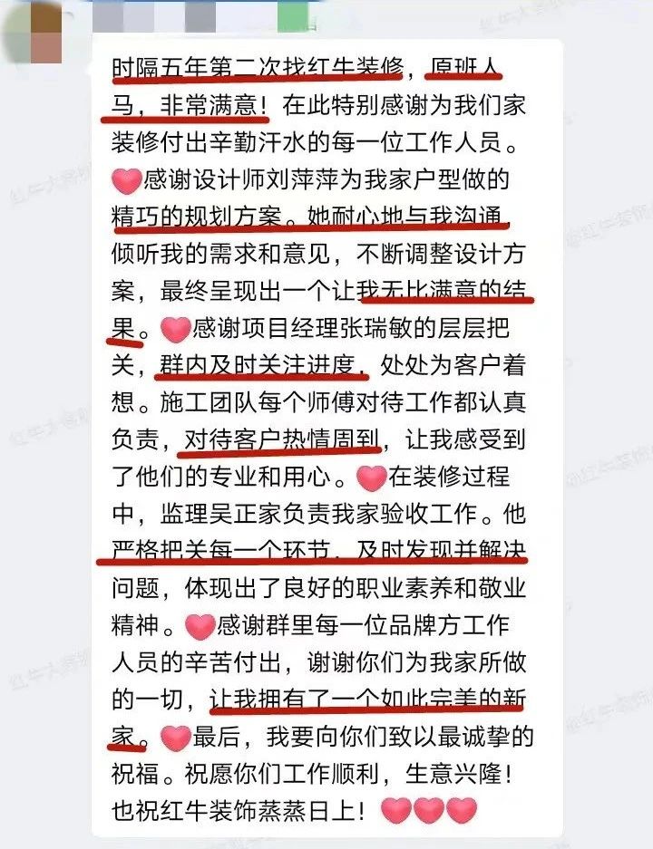 口碑见证｜晒一波客户评价，听听业主内心真实的声音！04刘萍萍好评
