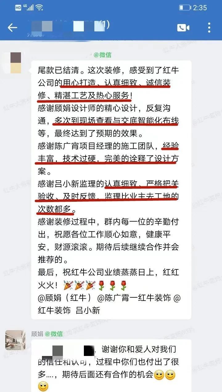 口碑见证｜晒一波客户评价，听听业主内心真实的声音！07顾娟好评
