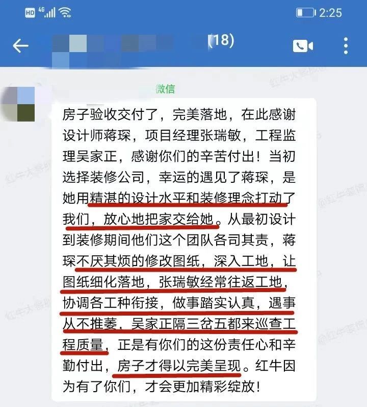 口碑见证｜晒一波客户评价，听听业主内心真实的声音！08蒋琛好评