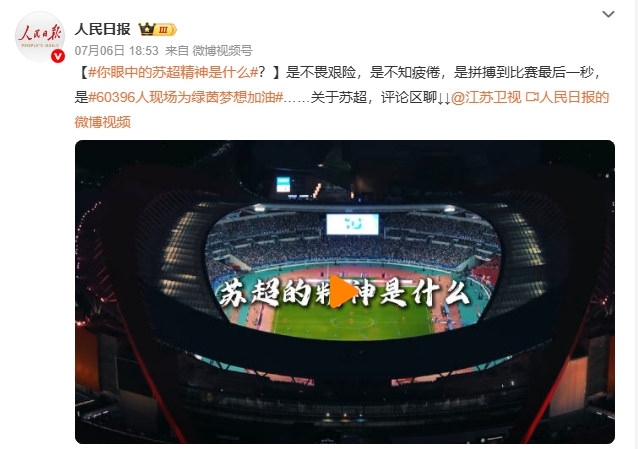 【南京红牛装饰28周年庆】“超”燃一夏！凭借“苏超”门票或是苏超参赛球员，装修至高可省40000元！