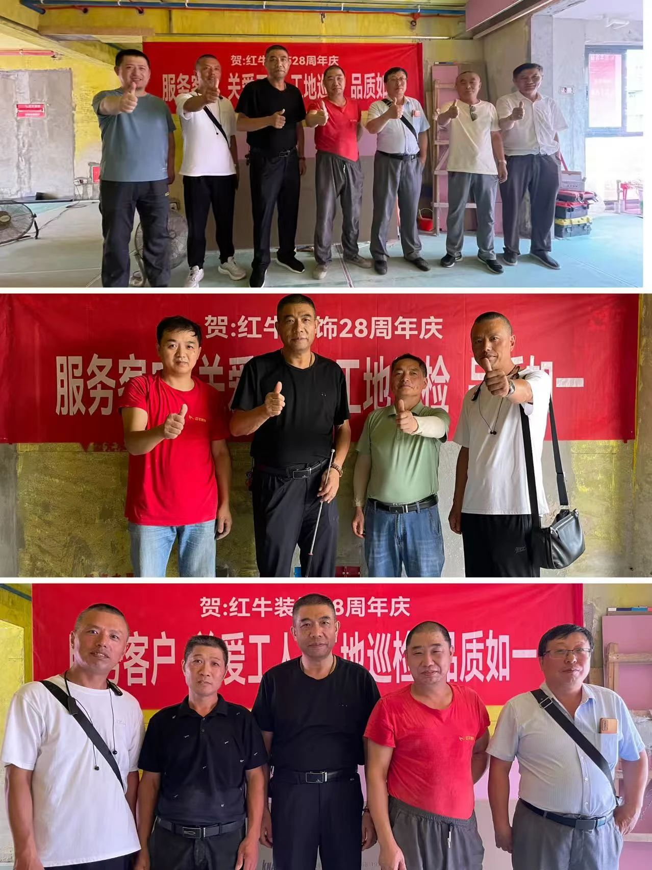 南京红牛装饰28周年庆｜服务客户，关爱工人，工地巡检，品质如一！12