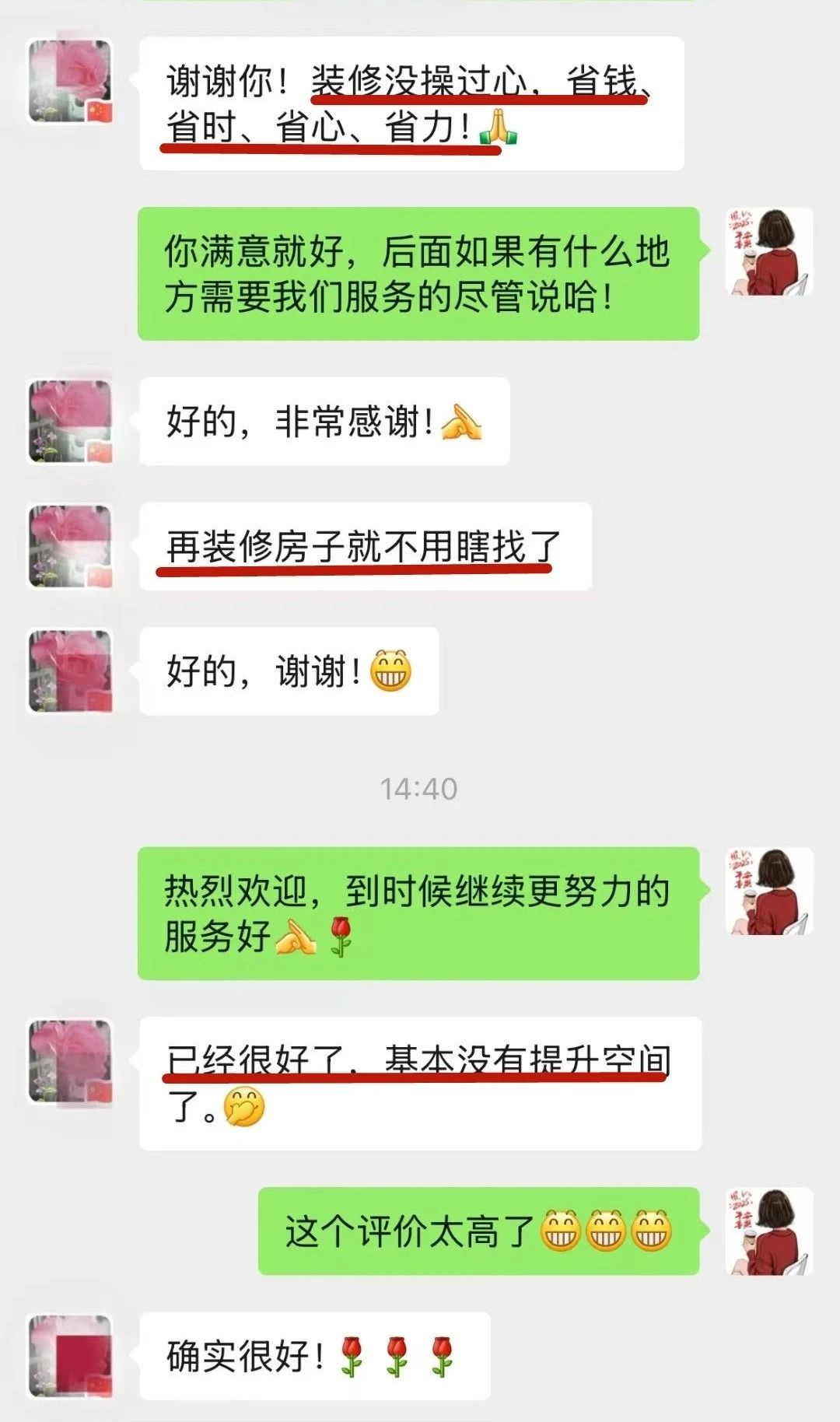 来自业主的超长评价：始于信任，忠于品质，见证南京红牛装饰口碑的力量！05