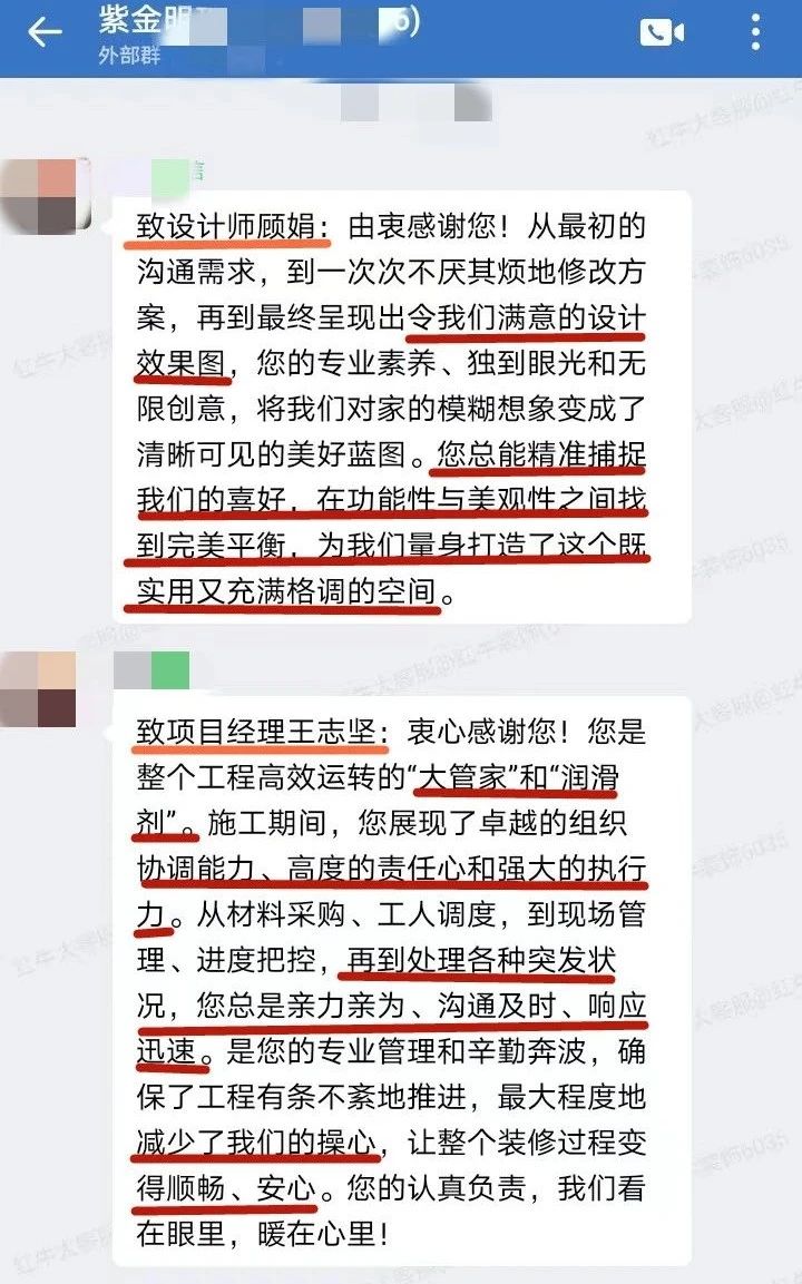 口碑的力量：再好的文案，千言万语，都不如客户真实评价更有说服力！02紫金明珠4幢102室好评01