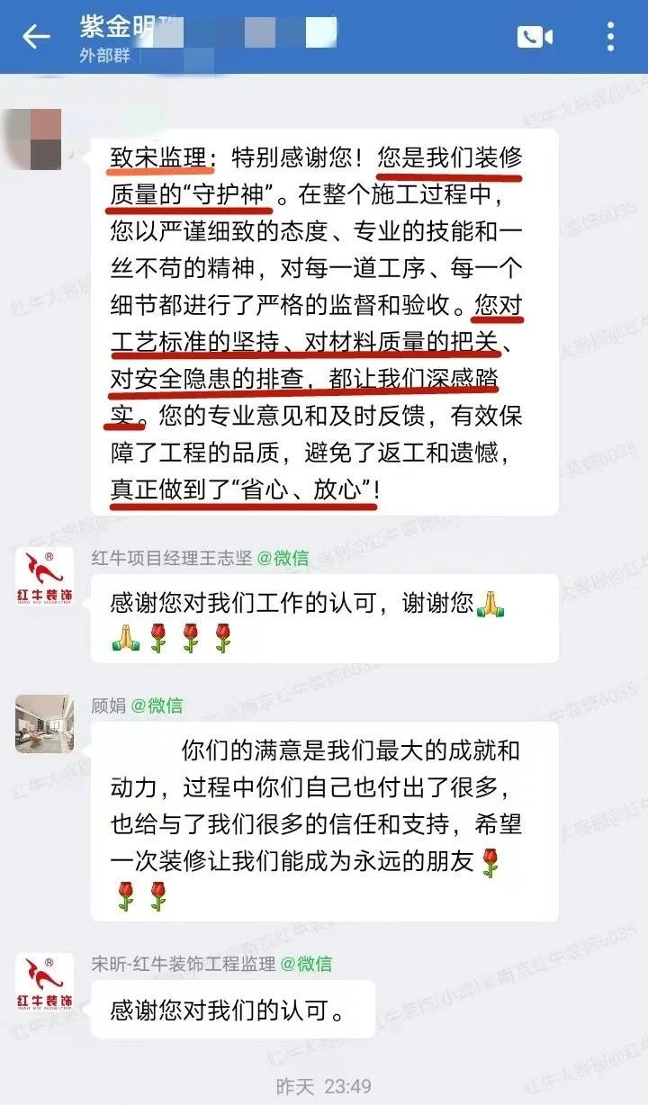 口碑的力量：再好的文案，千言万语，都不如客户真实评价更有说服力！03紫金明珠4幢102室好评02