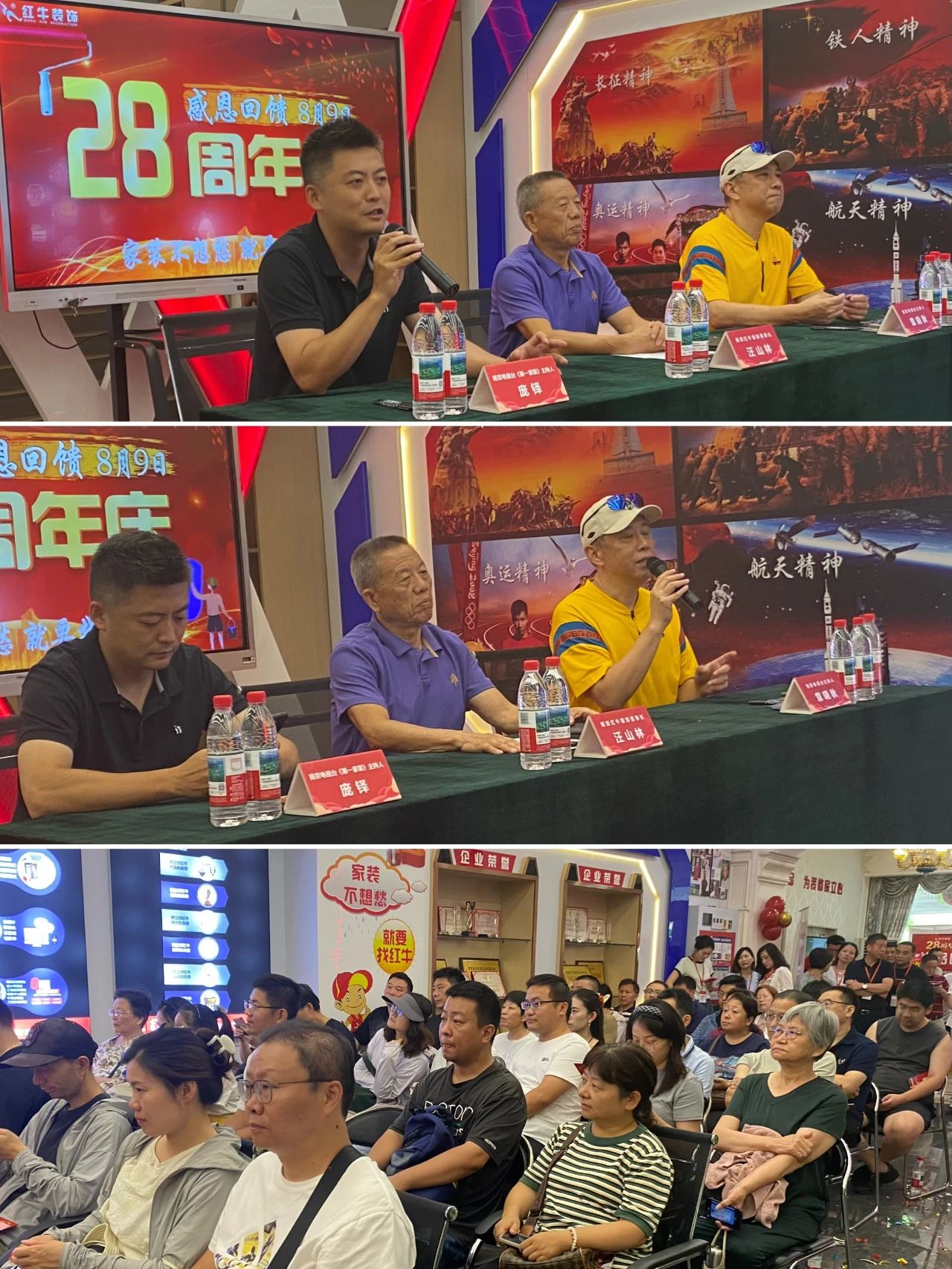太燃啦！现场座无虚席！南京红牛装饰28周年庆圆满落幕！火爆现场回顾＞＞＞06