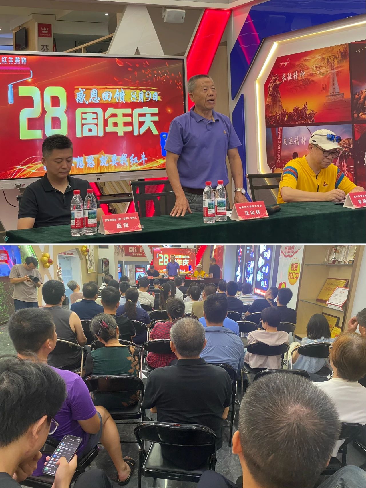 太燃啦！现场座无虚席！南京红牛装饰28周年庆圆满落幕！火爆现场回顾＞＞＞07