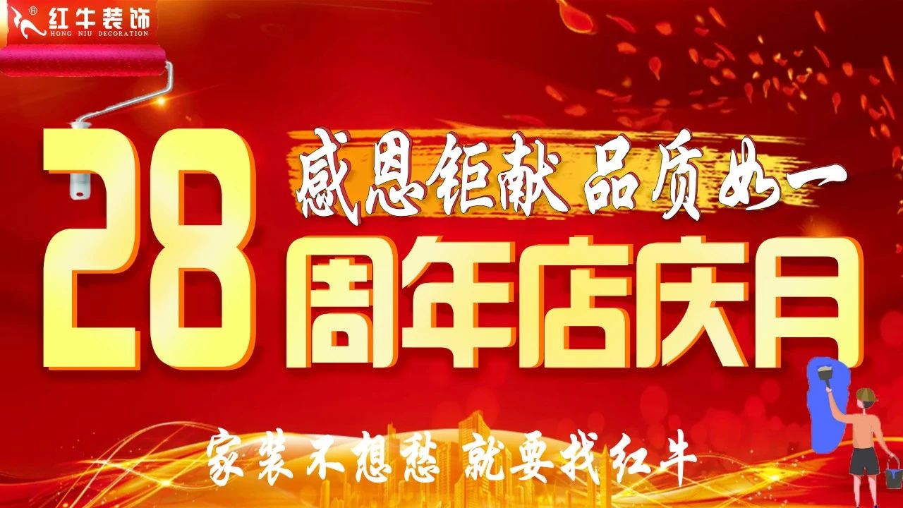 太燃啦！现场座无虚席！南京红牛装饰28周年庆圆满落幕！火爆现场回顾＞＞＞15