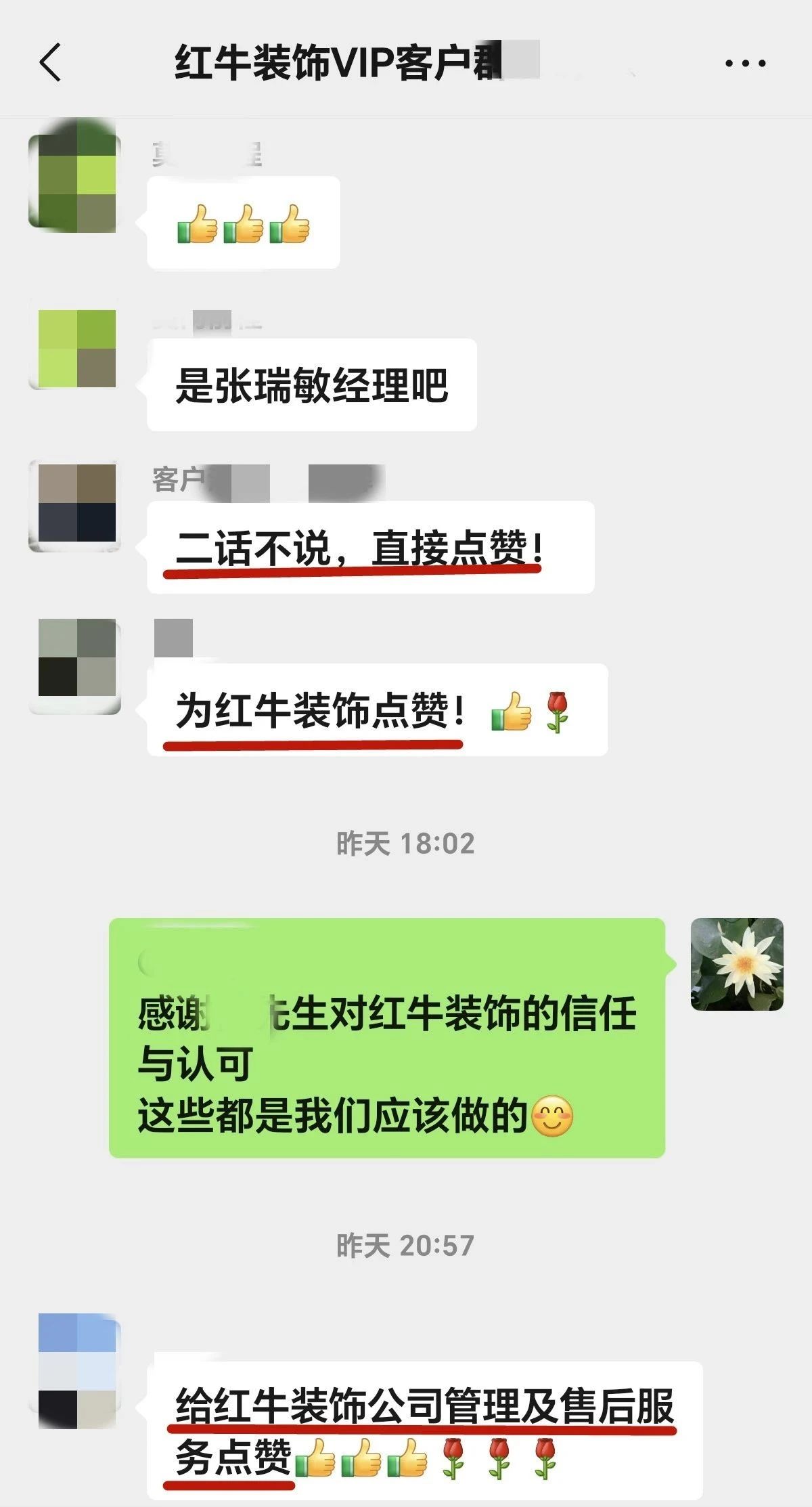 【用心服务赢口碑】哪怕入住9年，依旧售后无忧！02