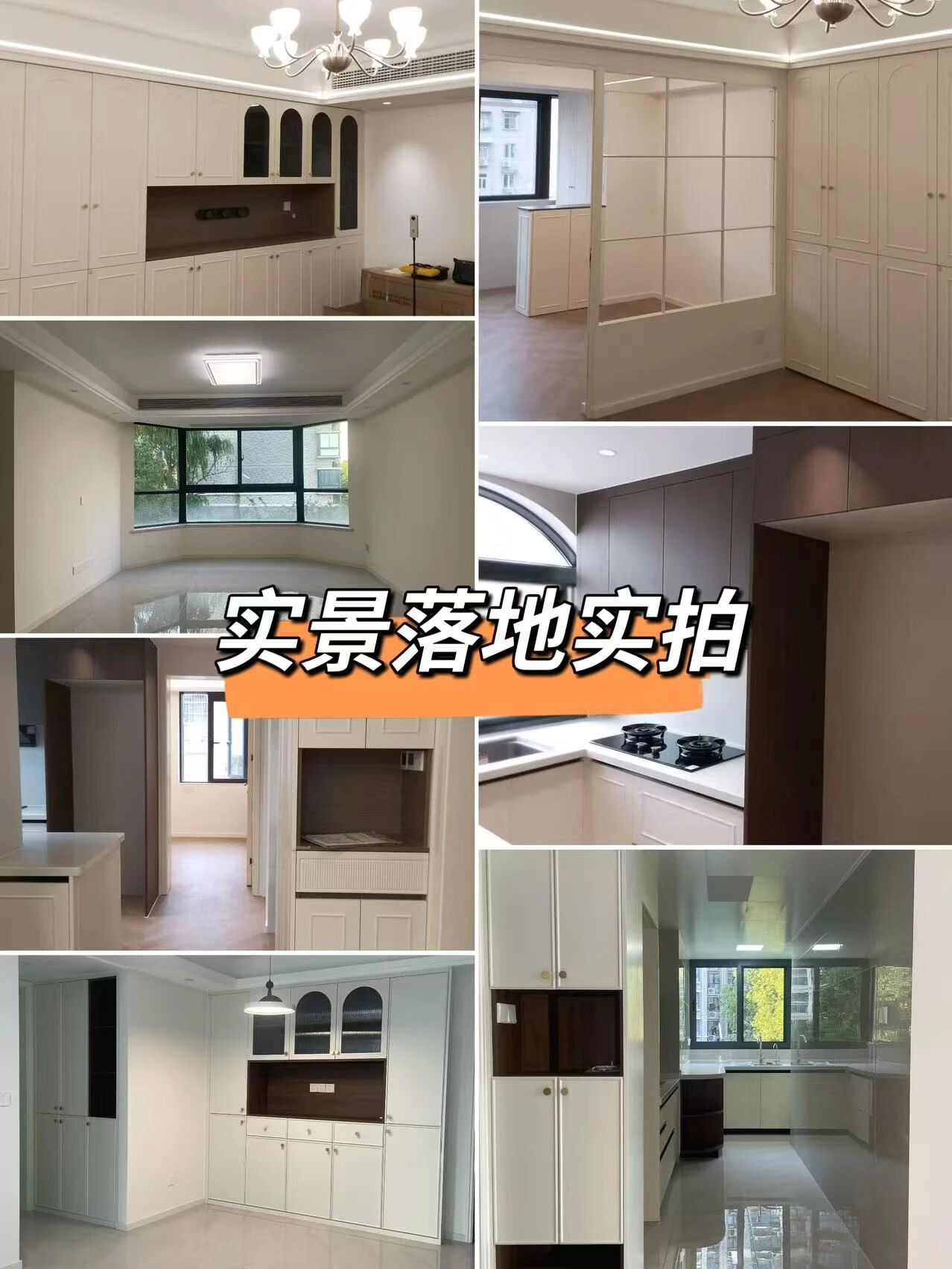 避坑指南：盘点家装中几大高频痛难点！业主应该如何应对？05实景落地实拍