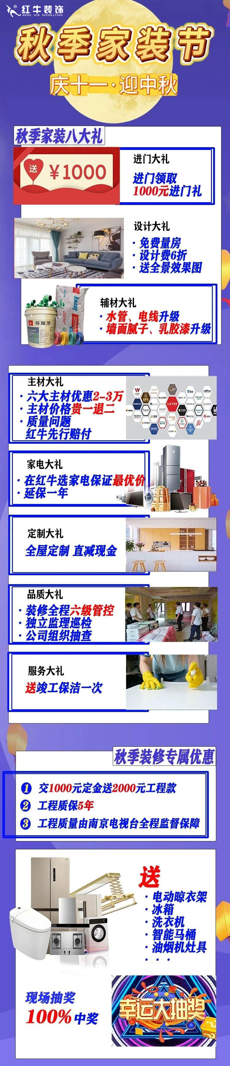 2025最后一批装修“国补”要来了？！还可叠加额外优惠？这次能省多少？05秋季家装节+logo