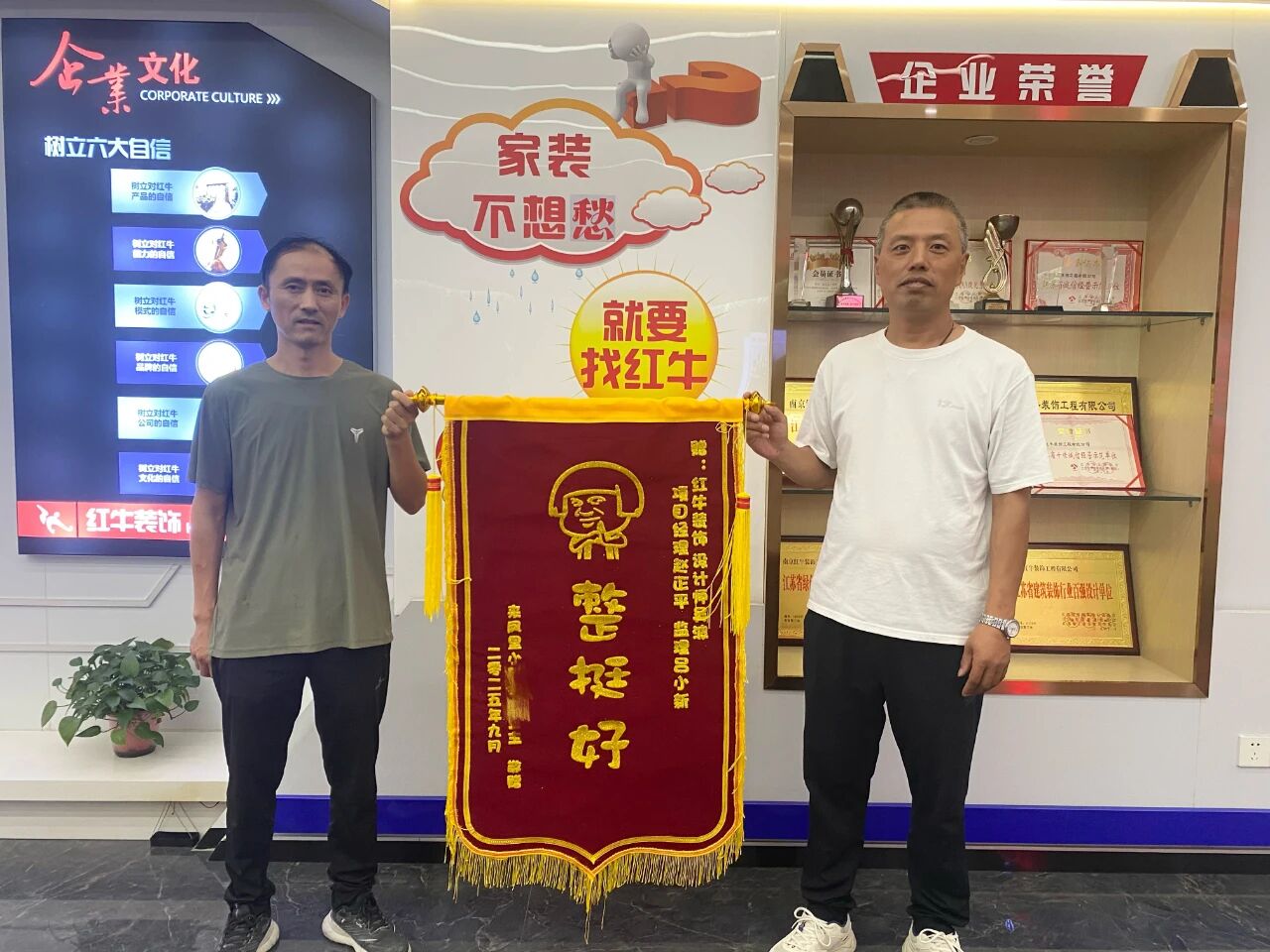 金秋暖心礼｜一面锦旗，一句好评，一份信赖！01南京来凤里小区38号锦旗