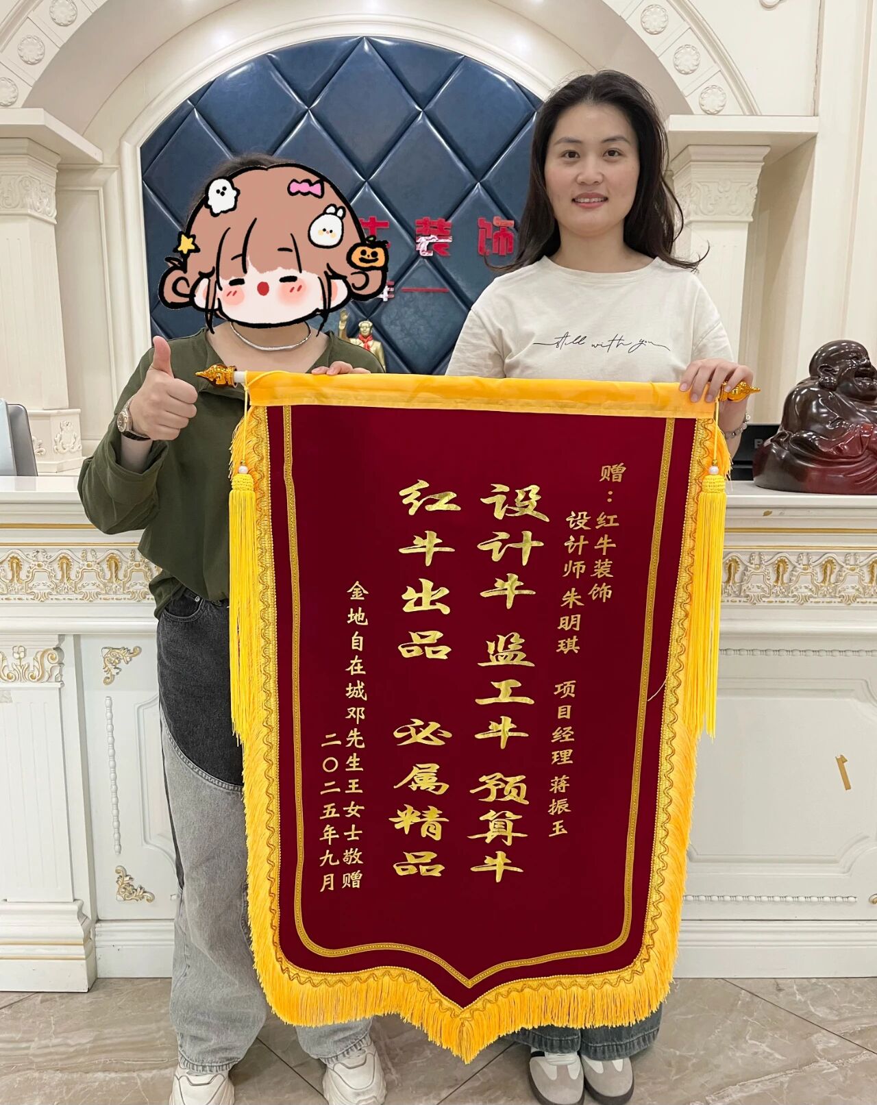 【9月再添荣誉】业主说红牛装饰设计牛！监工牛！预算牛！超满意！02南京金地自在城8街区5-1-501锦旗