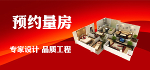 选择南京的装修工程公司避坑指南