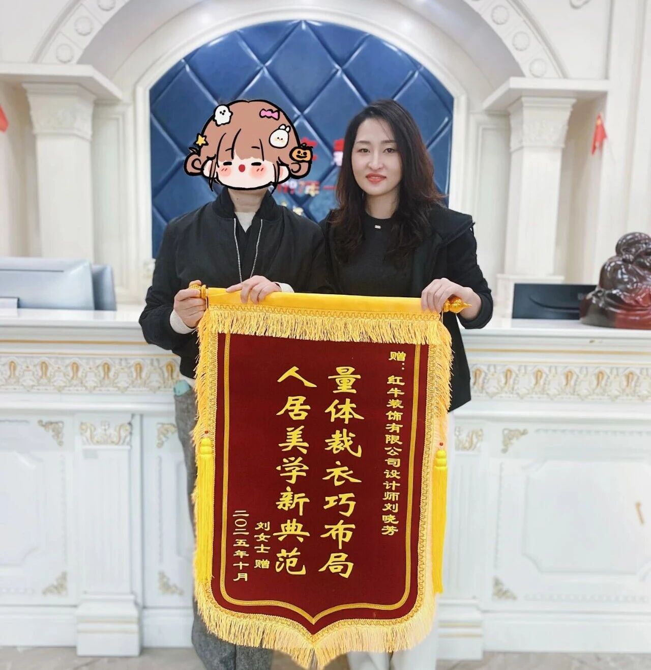 南京红牛装饰再添荣誉，荣获两面锦旗，双倍肯定，十分满意！04刘晓芳青云巷锦旗02