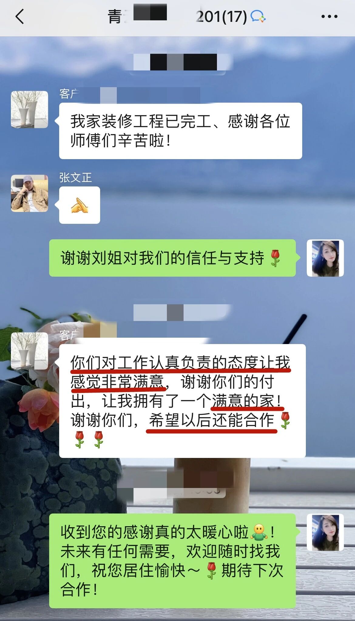 南京红牛装饰再添荣誉，荣获两面锦旗，双倍肯定，十分满意！06青云巷好评