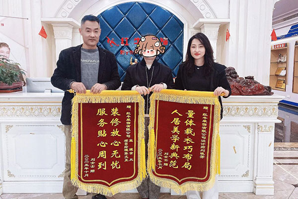 南京红牛装饰再添荣誉,荣获两面锦旗,双倍肯定,十分满意!