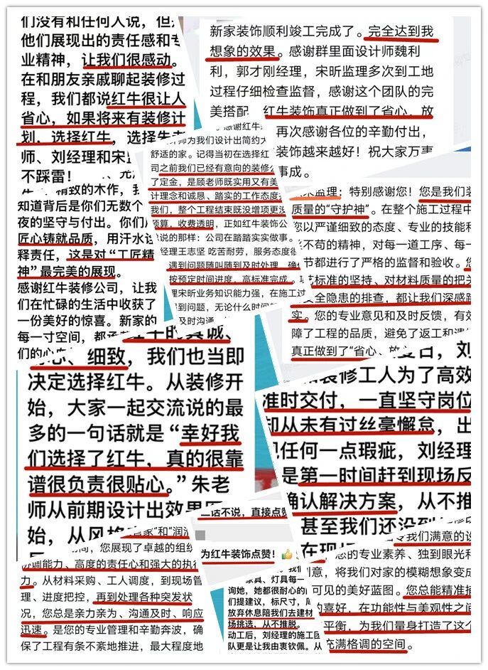 再好的文案，都抵不过客户的真实反馈！“三个最”【内附完工实景】