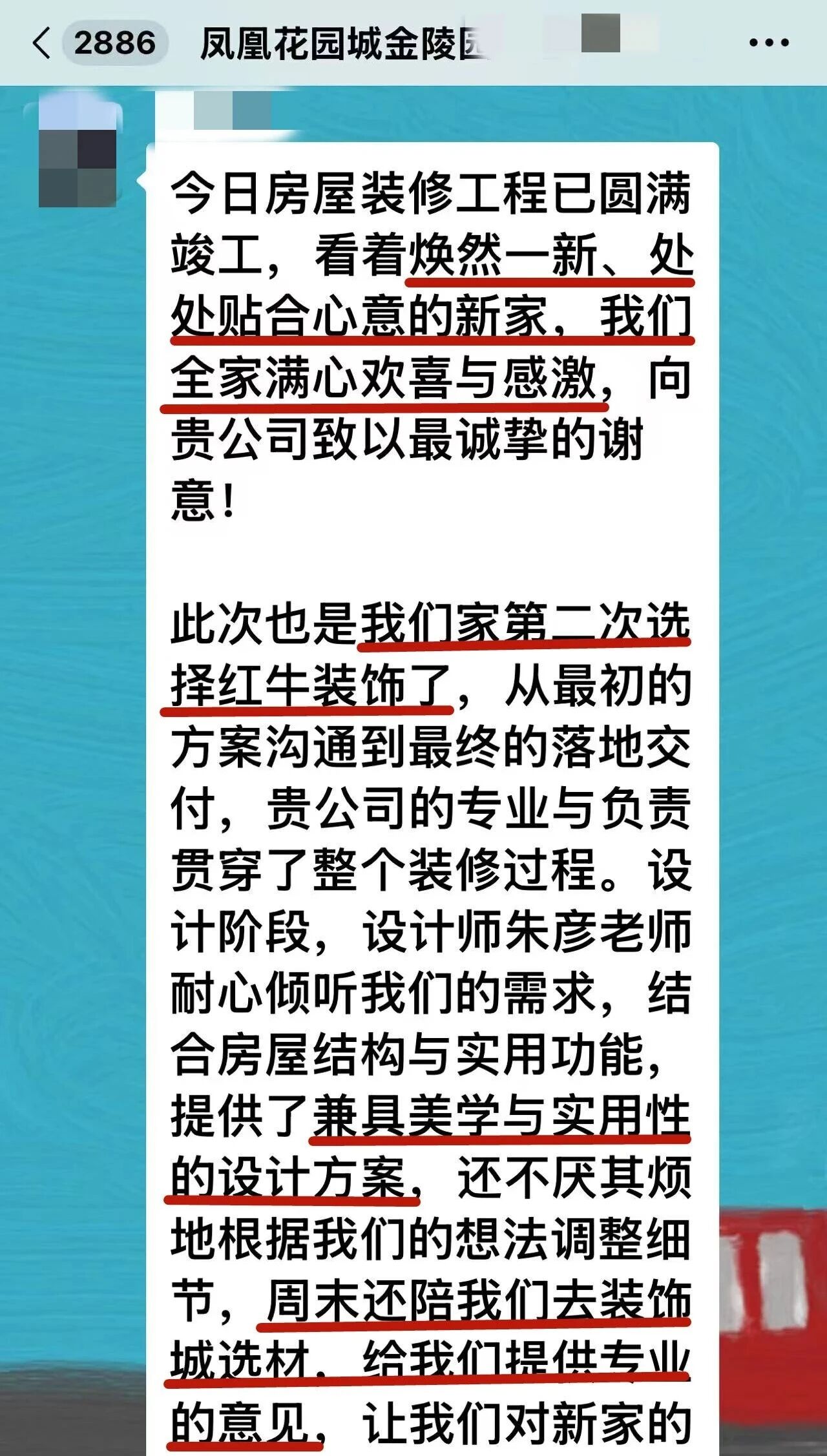 好评如潮：晒一波热乎的客户评价，亲身体验过才最具有发言权！01