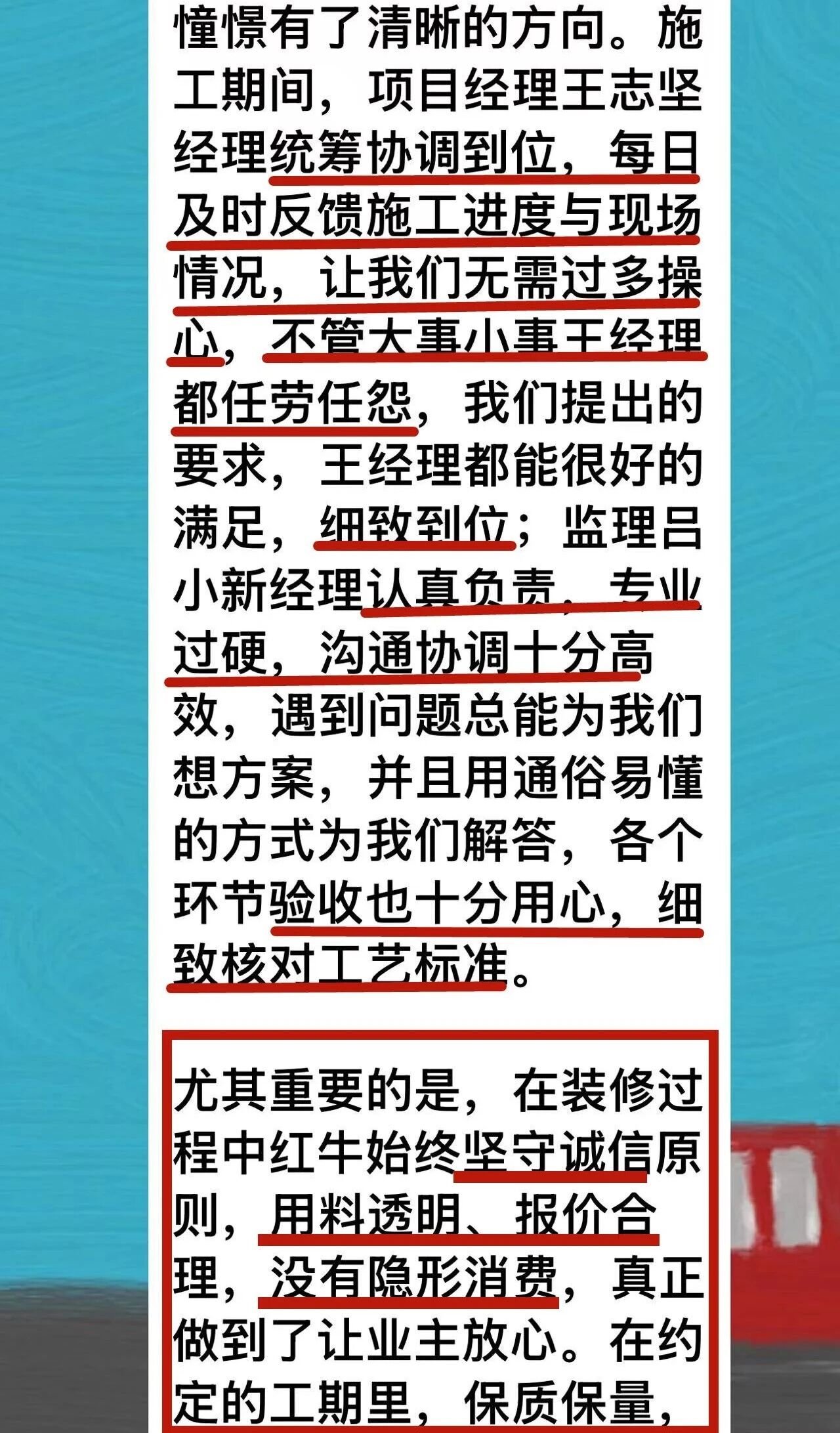 好评如潮：晒一波热乎的客户评价，亲身体验过才最具有发言权！02