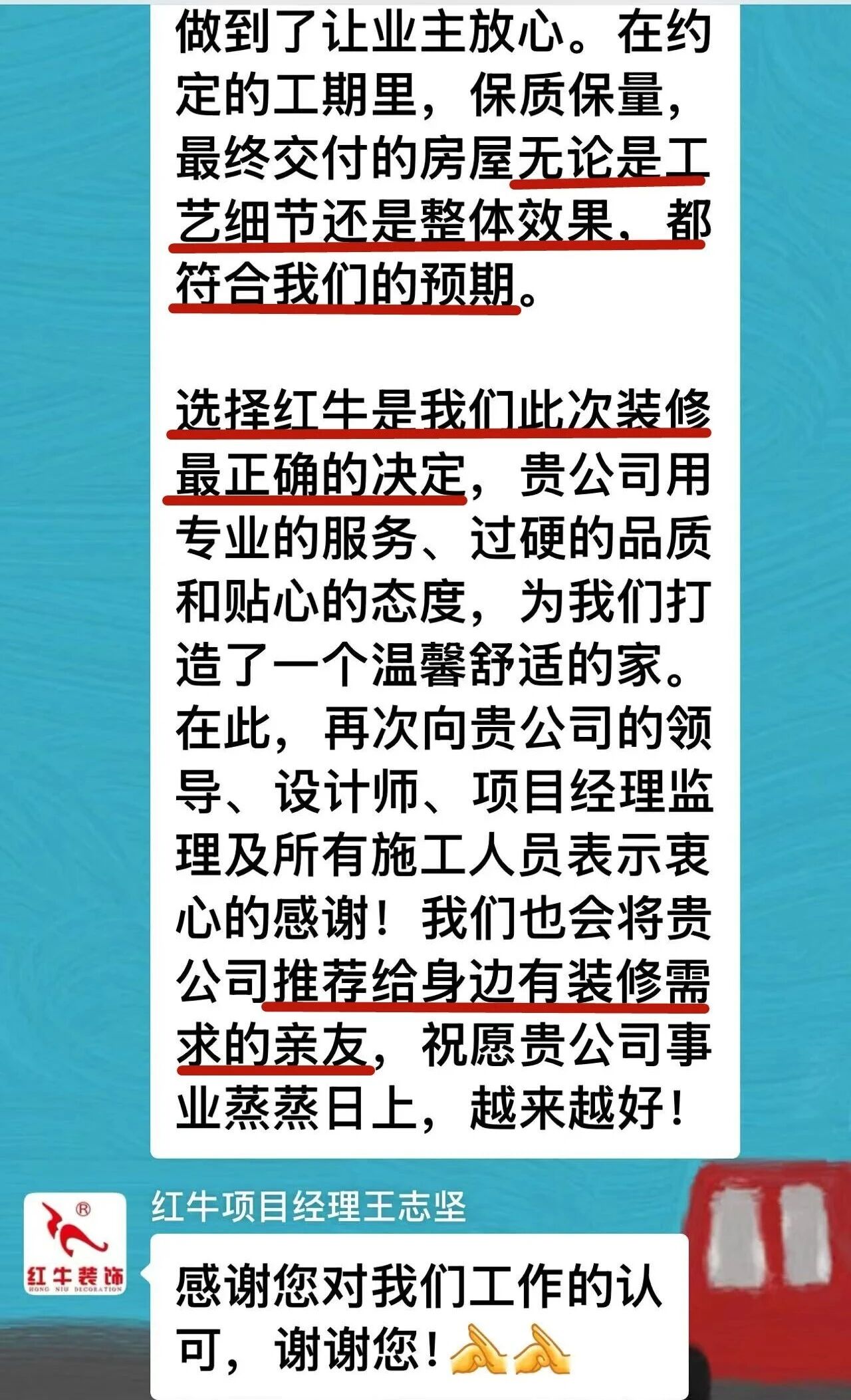 好评如潮：晒一波热乎的客户评价，亲身体验过才最具有发言权！03