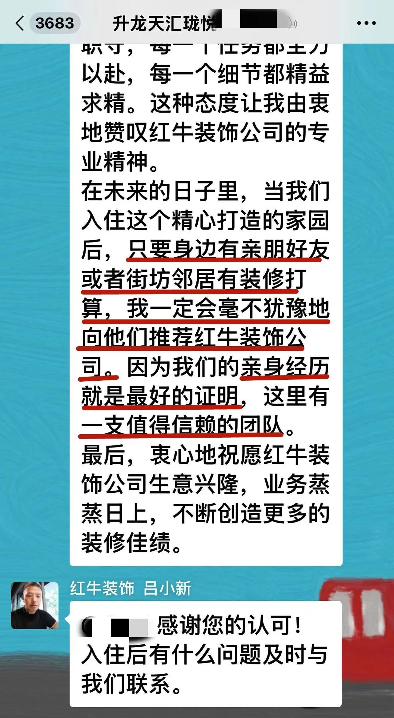 好评如潮：晒一波热乎的客户评价，亲身体验过才最具有发言权！06