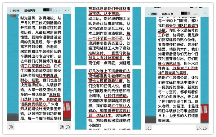 锦旗荣誉：“设计专业，施工一流，一丝不苟，严格监督”