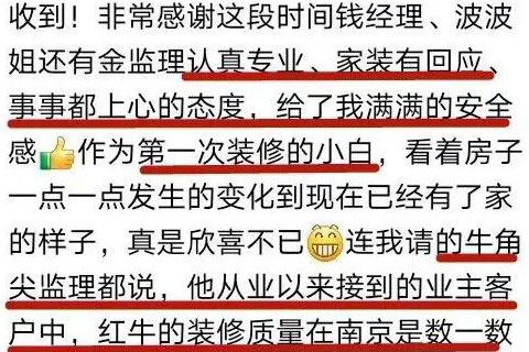 从忐忑到安心，这个五一南京红牛装饰收到了最好的“劳动勋章”！