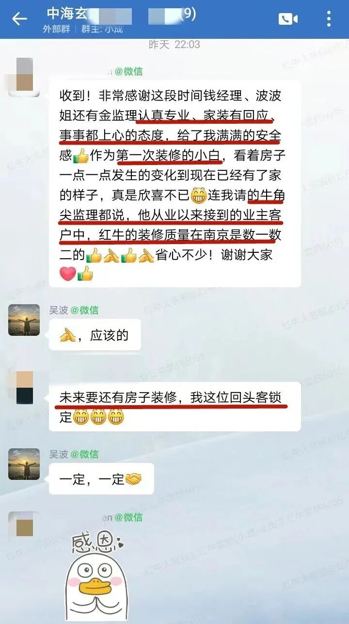 从忐忑到安心，这个五一南京红牛装饰收到了最好的“劳动勋章”！