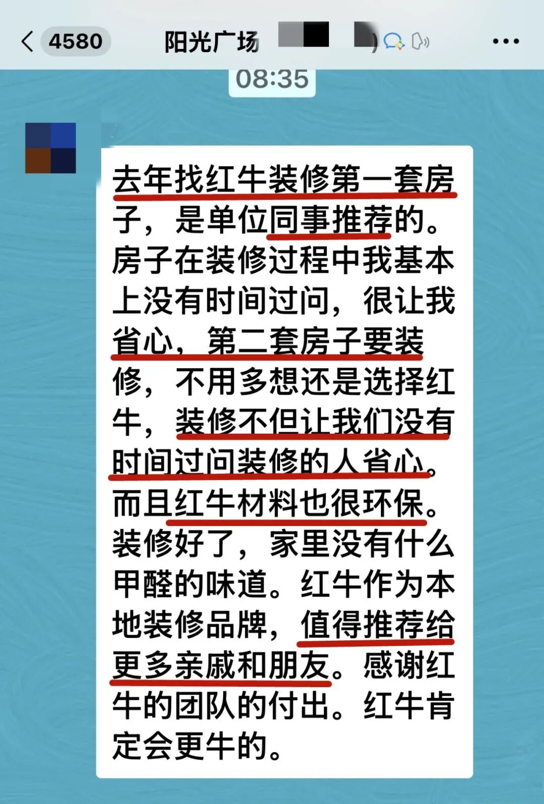 双向奔赴的浪漫！又收到业主好评，还有一面“很特别”的锦旗！