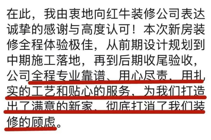 双向奔赴的装修：你懂我的用心，我懂你的期许！超长评价见证实力！