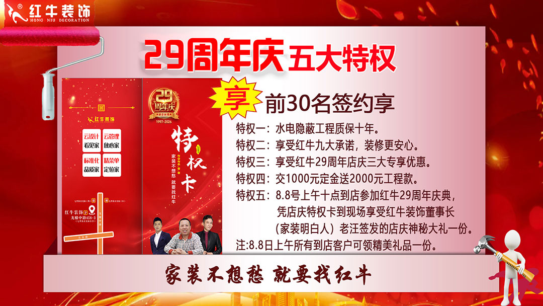 感恩29年同行,以岁月致敬信任,周年庆专属福利与特权等您来享! 感恩29年同行,以岁月致敬信任,周年庆专属福利与特权等您来享!