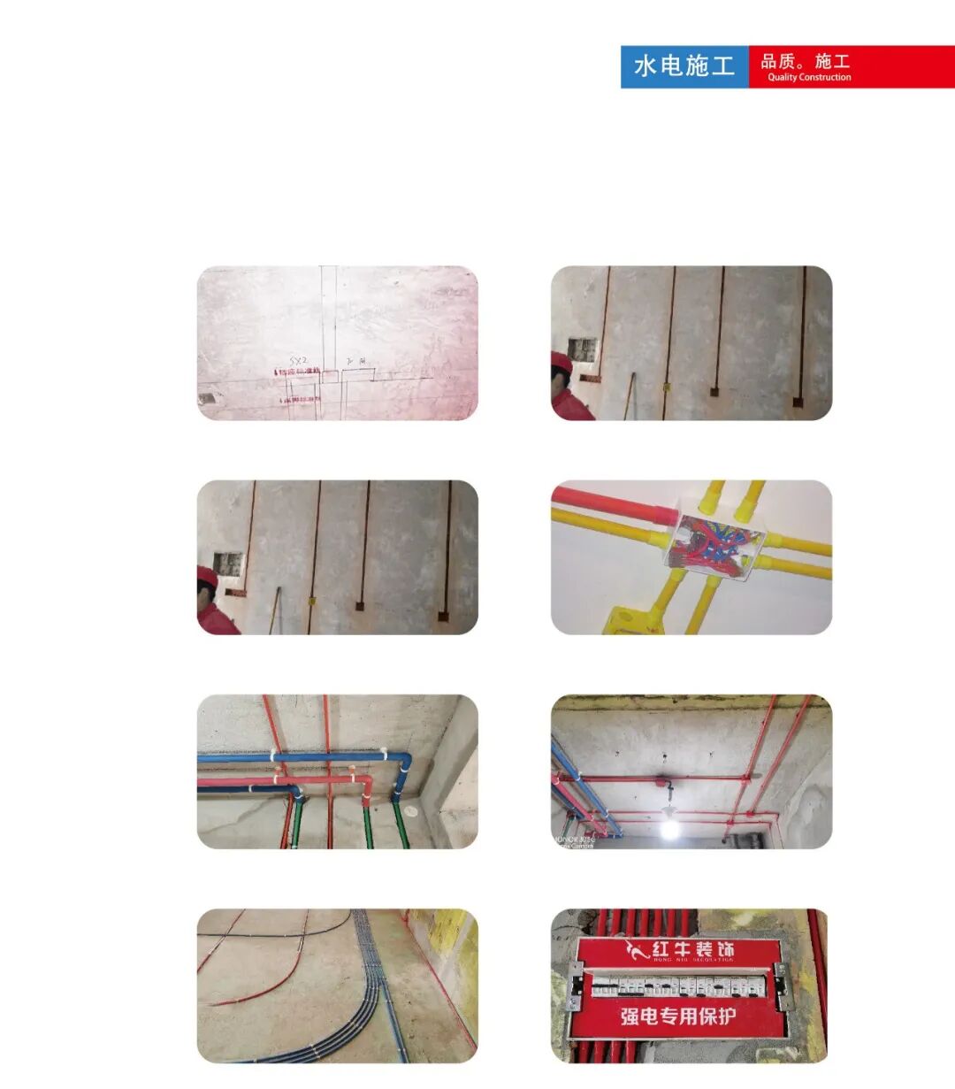 29周年庆｜深度解析：南京红牛装饰“九大放心承诺”到底包含了哪些？（二）