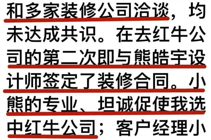 装修完工后，业主发来“超长”好评，看完……
