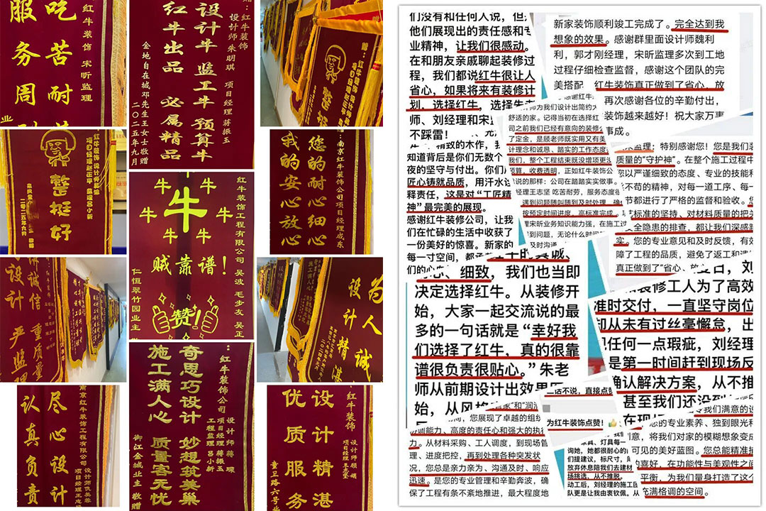 写给所有信任南京红牛装饰的您：29年，初心未改！