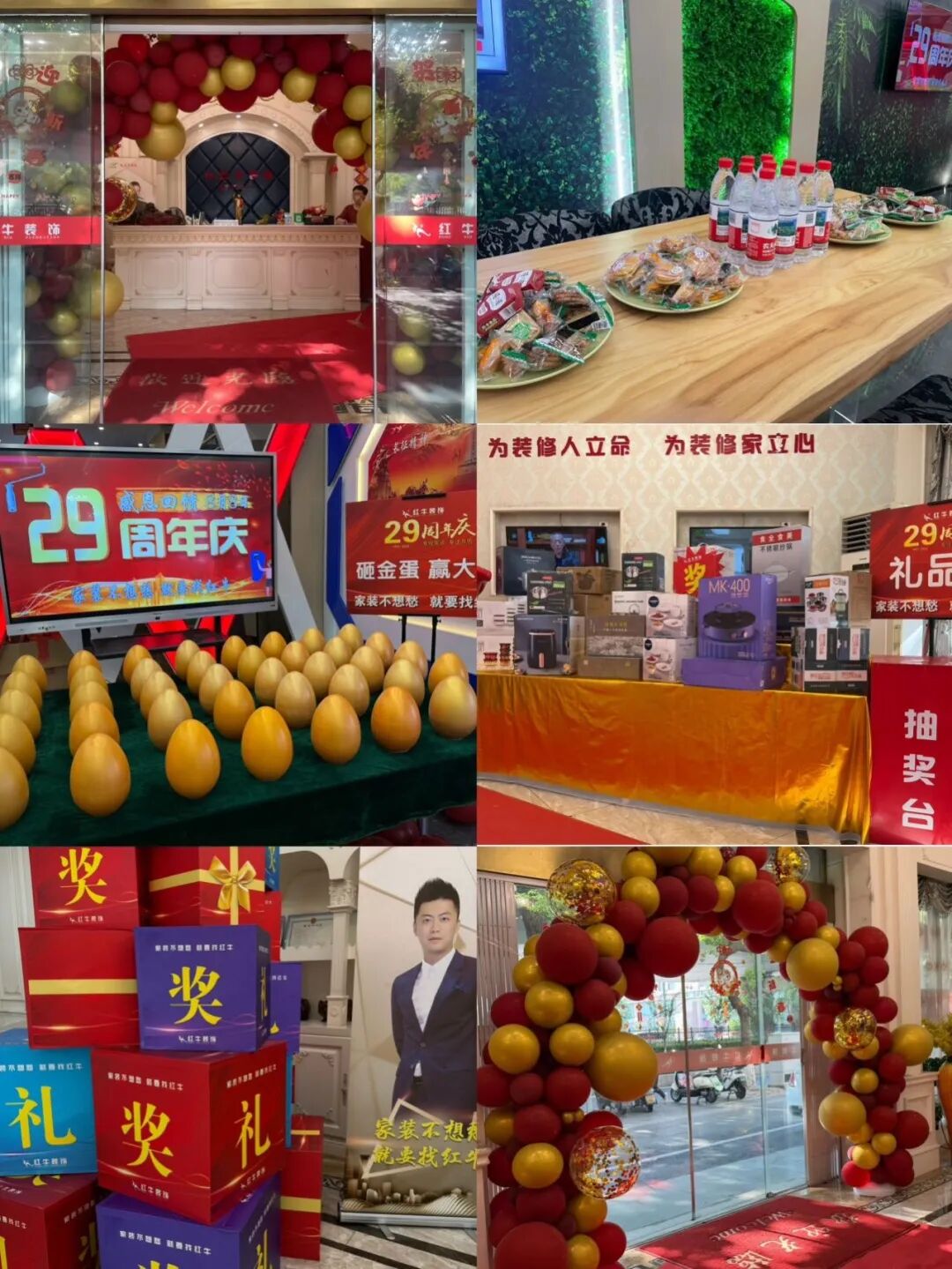 南京红牛装饰29周年庆典圆满落幕|29载匠心筑家,初心如磐! 南京红牛装饰29周年庆典圆满落幕|29载匠心筑家,初心如磐!